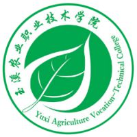 玉溪農(nóng)業(yè)職業(yè)技術(shù)學(xué)院